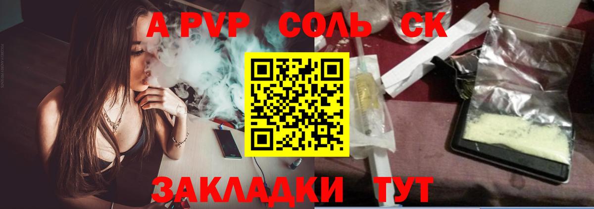 Югорск  A-PVP Crystall  Вход с VPN  Alpha PVP СК КРИС  Alpha-PVP СК 