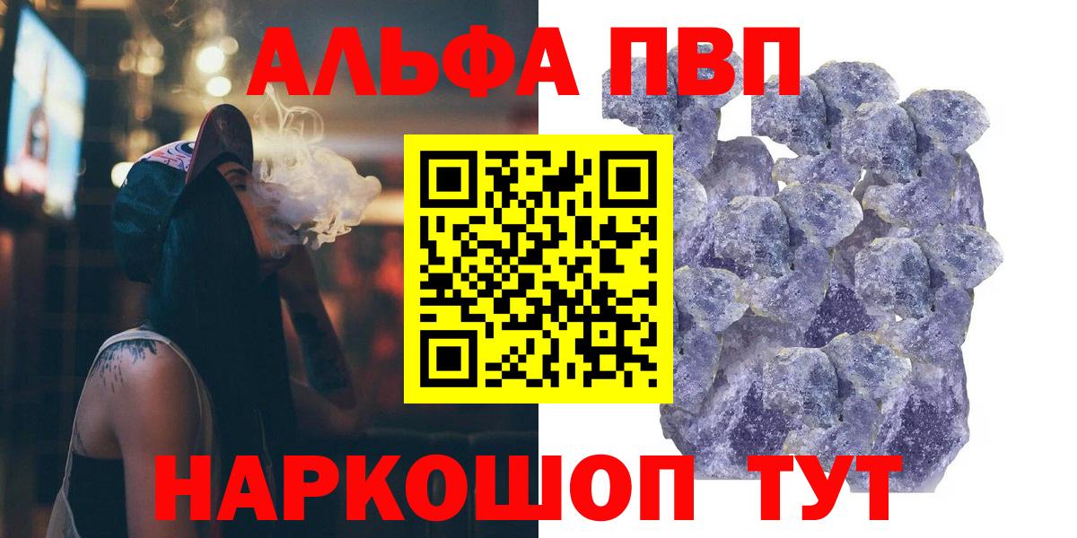 Alpha-PVP СК Югорск