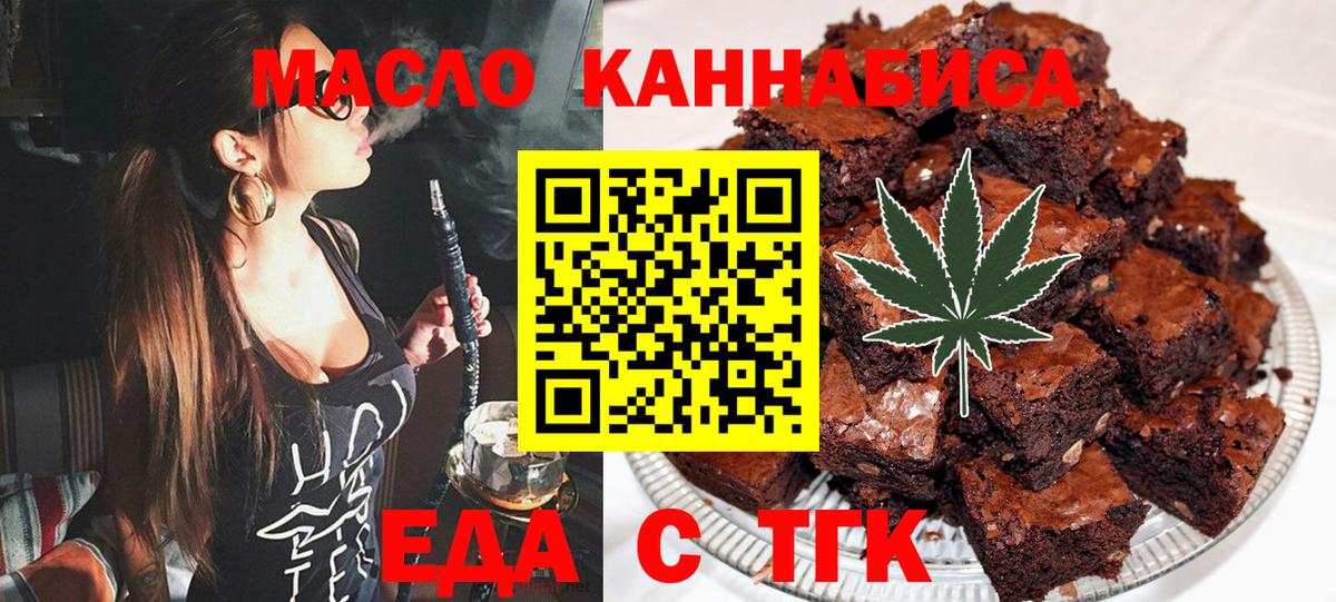 Cannafood конопля  Вход с VPN  Югорск 