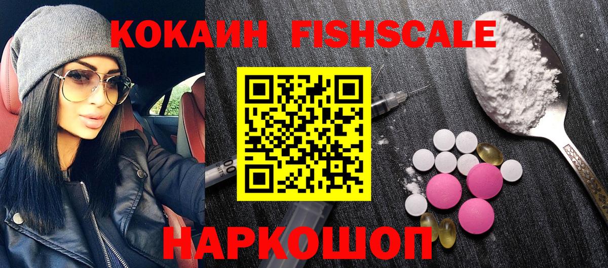 Югорск  Cocaine Columbia  цены   COCAIN Fish Scale  Вход с VPN  КОКАИН 