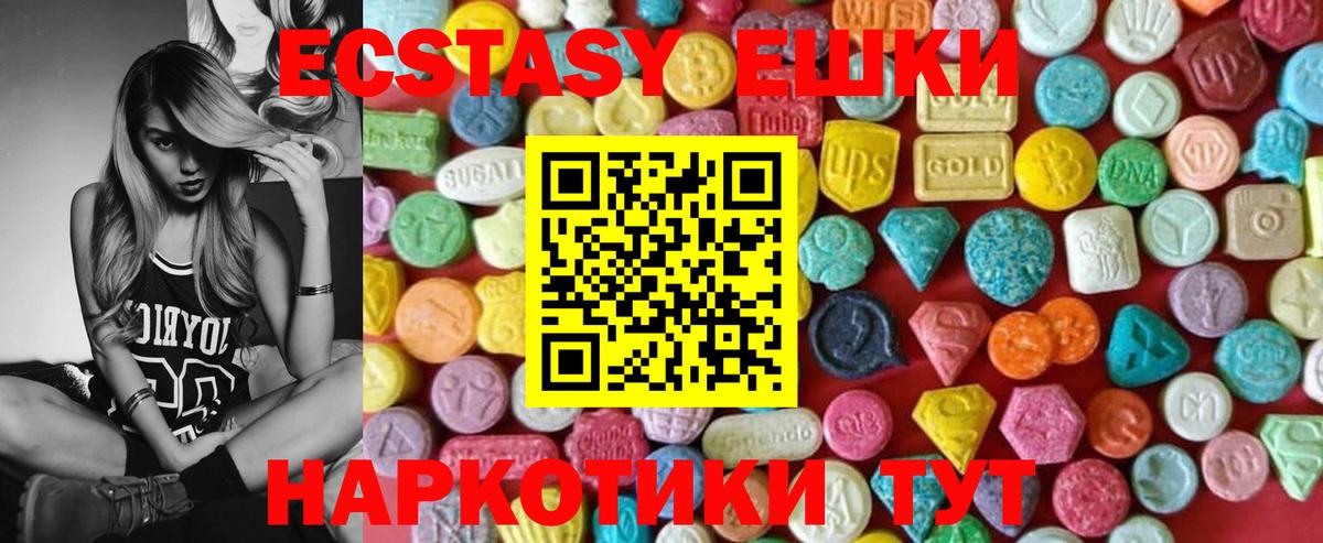 Югорск  Ecstasy  Ecstasy 250 мг  Вход с VPN  Экстази 280мг 
