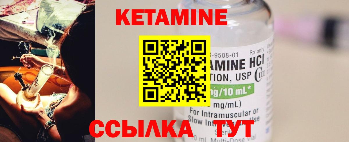 мориарти наркотические препараты  Кетамин ketamine  Вход с VPN  Югорск 