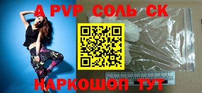 кристаллы Рузаевка