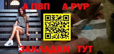 ALPHA-PVP Пушкино