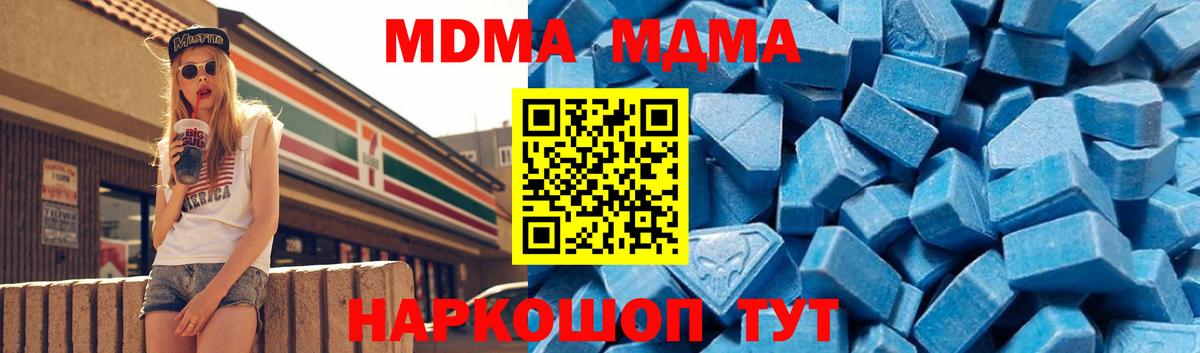 МДМА  Вход с VPN  Югорск  MDMA кристаллы 