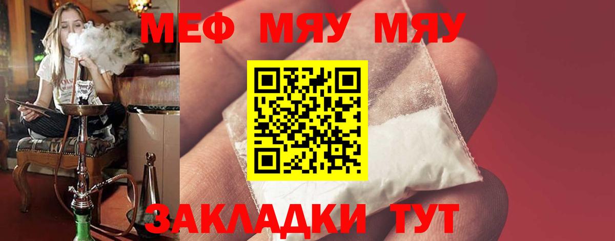 Югорск  МЕФ mephedrone  что такое наркотик  Вход с VPN  Меф 