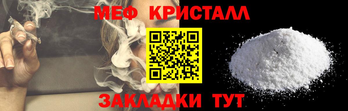 Меф мяу мяу кристаллы Югорск