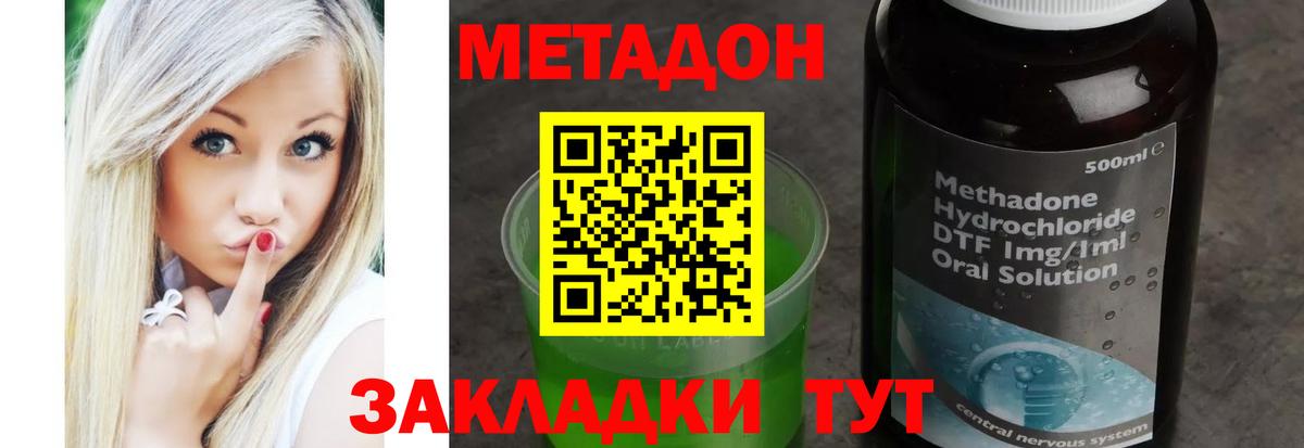 гидра онион  Метадон кристалл  Вход с VPN  Югорск 
