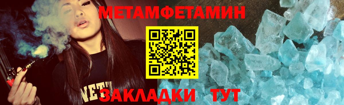 Первитин Декстрометамфетамин 99.9%  Вход с VPN  Югорск 